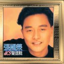 ♥06▶ 張國榮 - 無心睡眠 (무심수면) ◀장국영 (Leslie Cheung) 대표곡 가사
