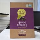 더조은푸드 | [애브리타임] 아로니아와 양배추 브로콜리 복용 후기