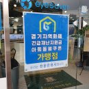 아이세이버평택역점 이미지