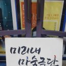 미리내마술극단 마술쇼 체험