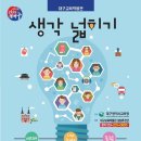 대구교육박물관 이미지