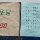 항동회수산