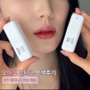 오아드 | 오아드 립티크 로아나 피브 후기｜신상 립타투 진짜 안 묻어날까?