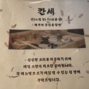 칸세 | 창원 상남동 술집 칸세 특별한 메뉴가 맛있는 이자카야