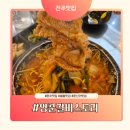 양푼갈비스토리 - 서구 관저동로99번길 24 | 완주맛집 양푼갈비스토리 완주봉동점 파묵은지양푼갈비 가족외식 후기
