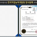 타로심리상담사 자격과정 이미지