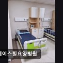 그레이스힐 요양병원 이미지