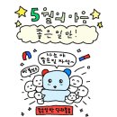 포토이즘수원 | 5월 1일 데일리코디 | 햄찌 포토이즘 후기 | 키드밀리 왕 친절해