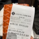 청수파크 | 리뉴얼된 김포공항 롯데시네마 샤롯데 후기 및 전국 리클라이너 영화관 위치 정보 및 가격