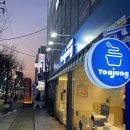 요아정(요거트아이스크림의 정석) 후기