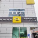 르노삼성자동차지정정비코너중리점 이미지