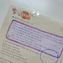 초등 국어 학습지, 눈높이 국어 F 단계 교재 구성 실제 후기