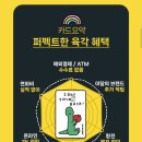 PAYCO_대한항공