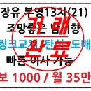 월산마을1단지 부영아파트(장유13차) 이미지