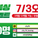 시티앤핏복싱 이미지