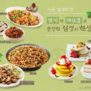 계절밥상
