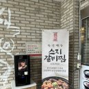 곰작골나주곰탕여주점 - 10885 | 곰작골나주곰탕여주점