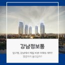 압구정브릿지부동산중개 이미지