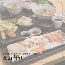 스시월가 | [마산맛집]내서 초밥집 스시월가 먹고보자
