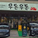 우돈생고기 이미지