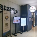화랑갈비 네이버블로그