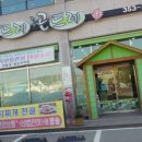 대성빵구 - 창원시 진해구 행암로 64 | 대성빵구