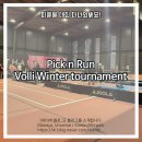 장안공단로 | 피클볼 대회 후기 볼리 테니스장 픽앤런 윈터 토너먼트 참가하고 왔어요!