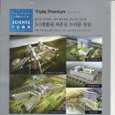 사이언스타운(소담동) 이미지