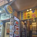 은 | [서울/을지로입구역] 을지로닭갈비 맛집 '은앤정명동닭갈비' 후기