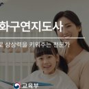 [1급과정] 동화구연지도사 1급 이미지