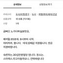 신뢰성 높다는 노가다 구인글 이미지