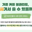 주식회사 블라인드 이미지