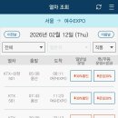 북부시장윗길 | 겨울 1박 2일 여수 여행 총정리 (할인, 숙소, 맛집, 액티비티)