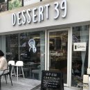디저트39대전목동점