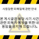 썬리치1 태양광발전소 | 썬앤리치 태양광 발전 투자? 정부지원이라더니… 결국 사기였습니다