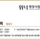 다솜행정사사무소