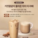 차이티