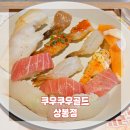 쿠우쿠우 이미지