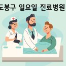 도봉-도봉-서울도봉-2533 이미지