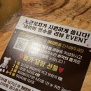 씨유연수4단지점 | [인천]연수동 이자카야 술집 맛집 노군꼬치 연수점 한판세트 후기