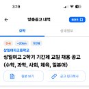 상일여자고등학교 이미지