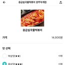 응급실국물떡볶이 양주덕계점 이미지