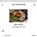 오륙도수제순대