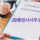 이지행정사사무소 이미지