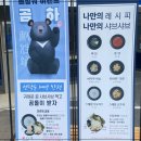곰돌이맛집 이미지