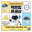 둔전제일 초등학교 이미지