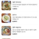 행주산성잔치국수