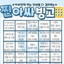 빙고