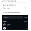 정국 윈터 열애설 관련 구글 검색해봤는데 이미지