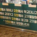 오천리고기